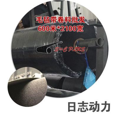 超宽幅 毛毡带卷料批发 600米*2100宽 4.0双面毛毡带