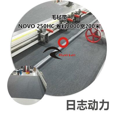 毛毡带 NOVO25 NOVE BELT 250HC 2.5 双面毛毡带黑色 修改