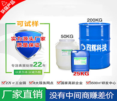 四辉科技【SAFAE】SH-DC03玻璃脱漆剂 厂家直销 不腐蚀 不划伤玻璃 免费试样