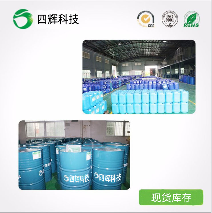 四辉科技【SAFAE】SH-DC03玻璃脱漆剂 厂家直销 不腐蚀 不划伤玻璃 免费试样
