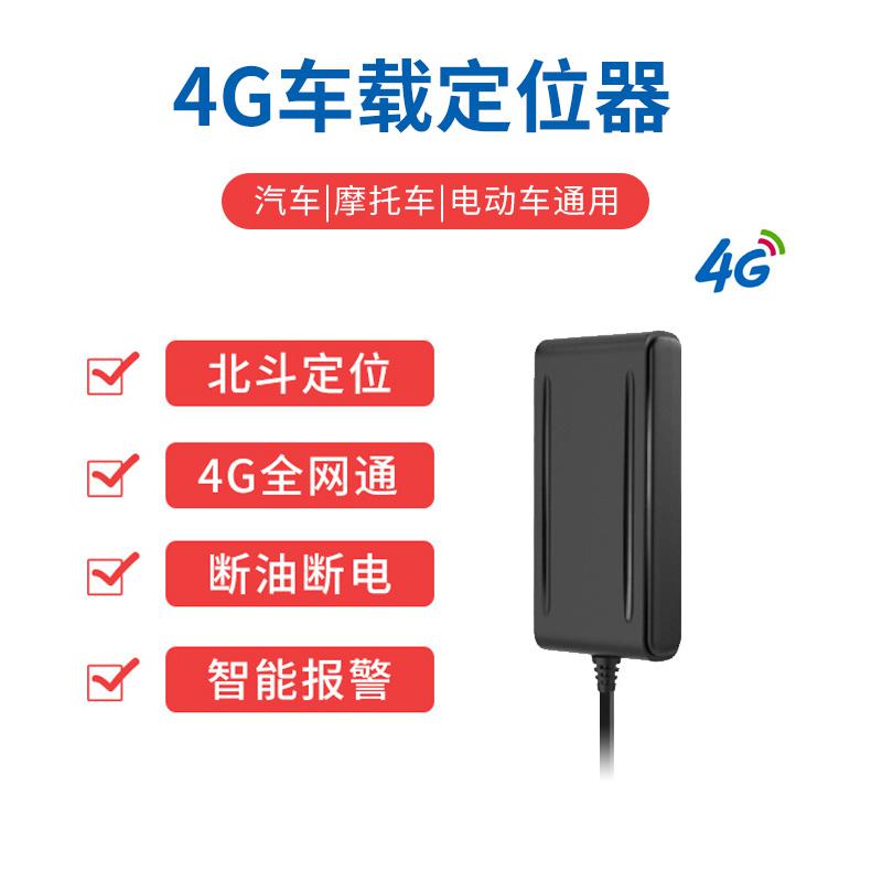 物流车gps定位器 货运车gps车载定位终端 4G定位器 行驶线路偏航报警 疲劳驾驶报警