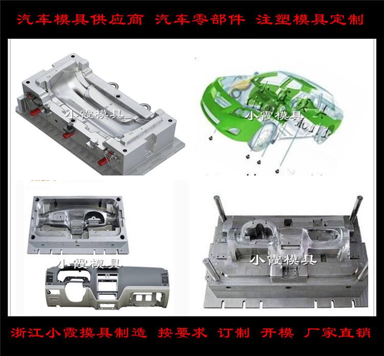 塑胶模热门保险杠模具供应商