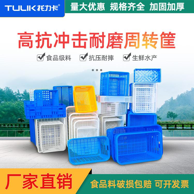 贵州毕节塑料周转筐通风防潮特大箩