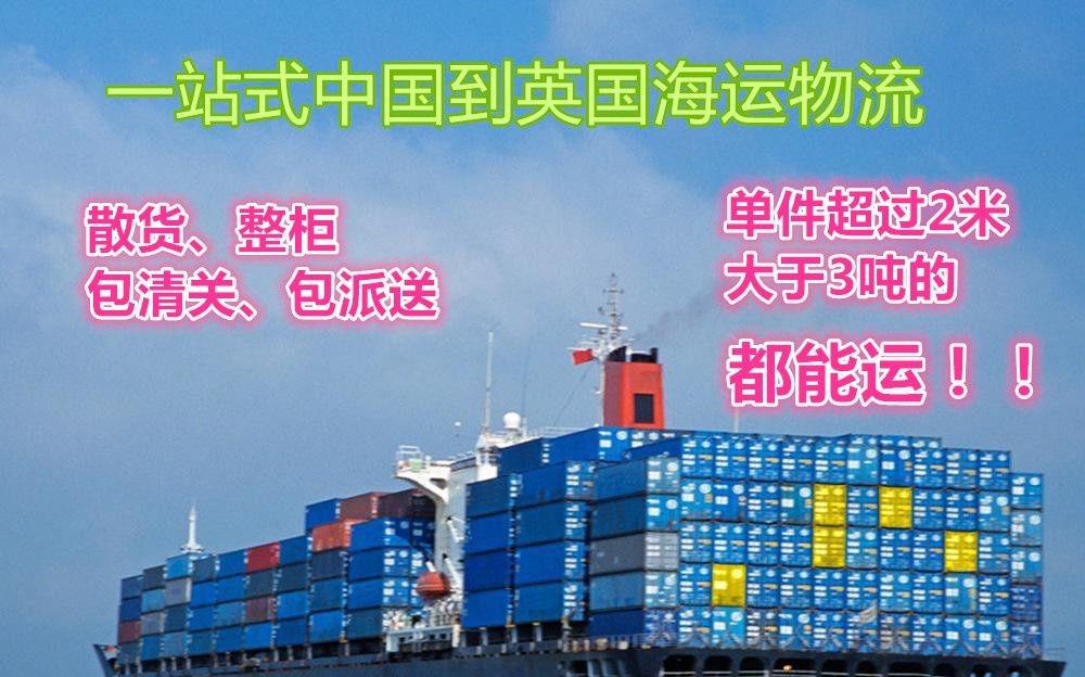 爸爸把国内冰箱厨房设备从广州海运到澳洲墨尔本开店用