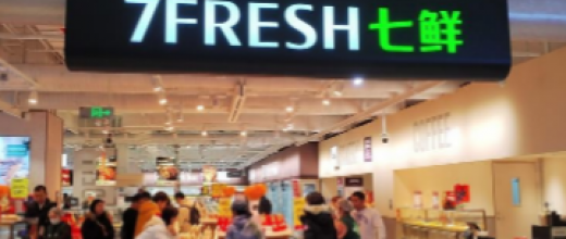 年度复盘2025年零售圈十大生鲜零售事件发布