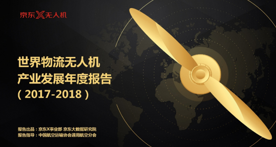 我国无人机管理持续推进，将从系统、驾驶员、空域三方面入手 ... ...