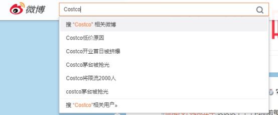 Costco刷屏热搜榜 低价是获客关键吗？