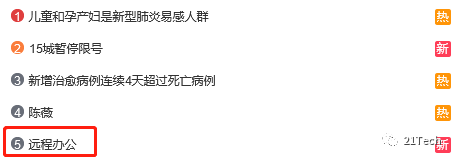 钉钉企业微信崩溃