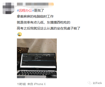 钉钉企业微信崩溃