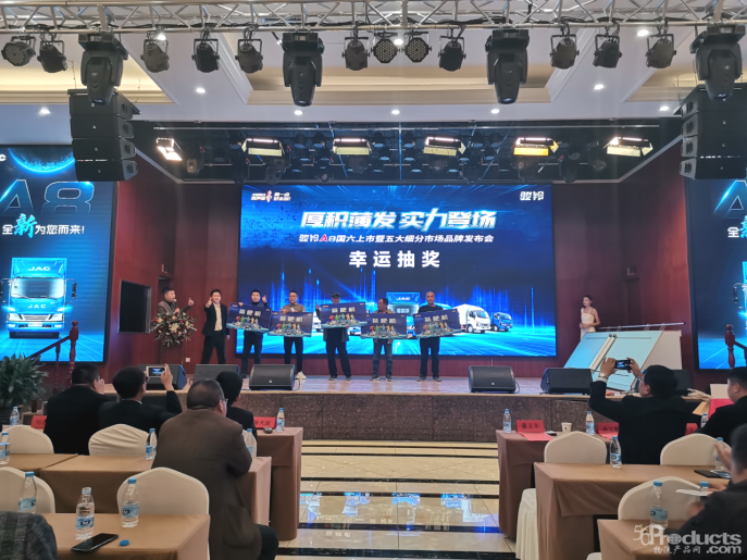 江淮骏铃A8直播上市 重磅发布五大细分市场品牌(1)(5)684.png