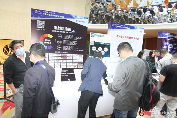 市场活动-聚龄供应链受邀出席第十二届中国制造业供应链管理信息化峰会265.png