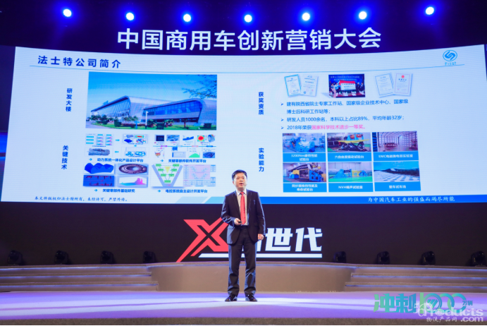 6定【动力稿v6】勇闯动力“无人区” 福田汽车PDIC链合法士特再落一子(1)982.png