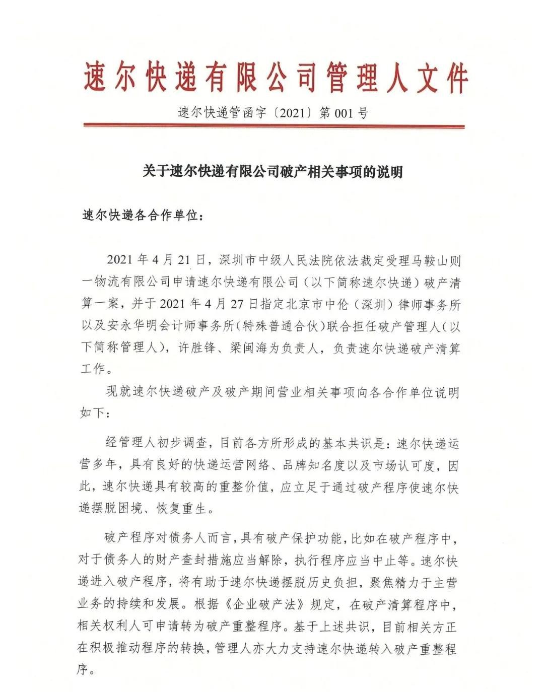 微信图片_20210518113852.jpg