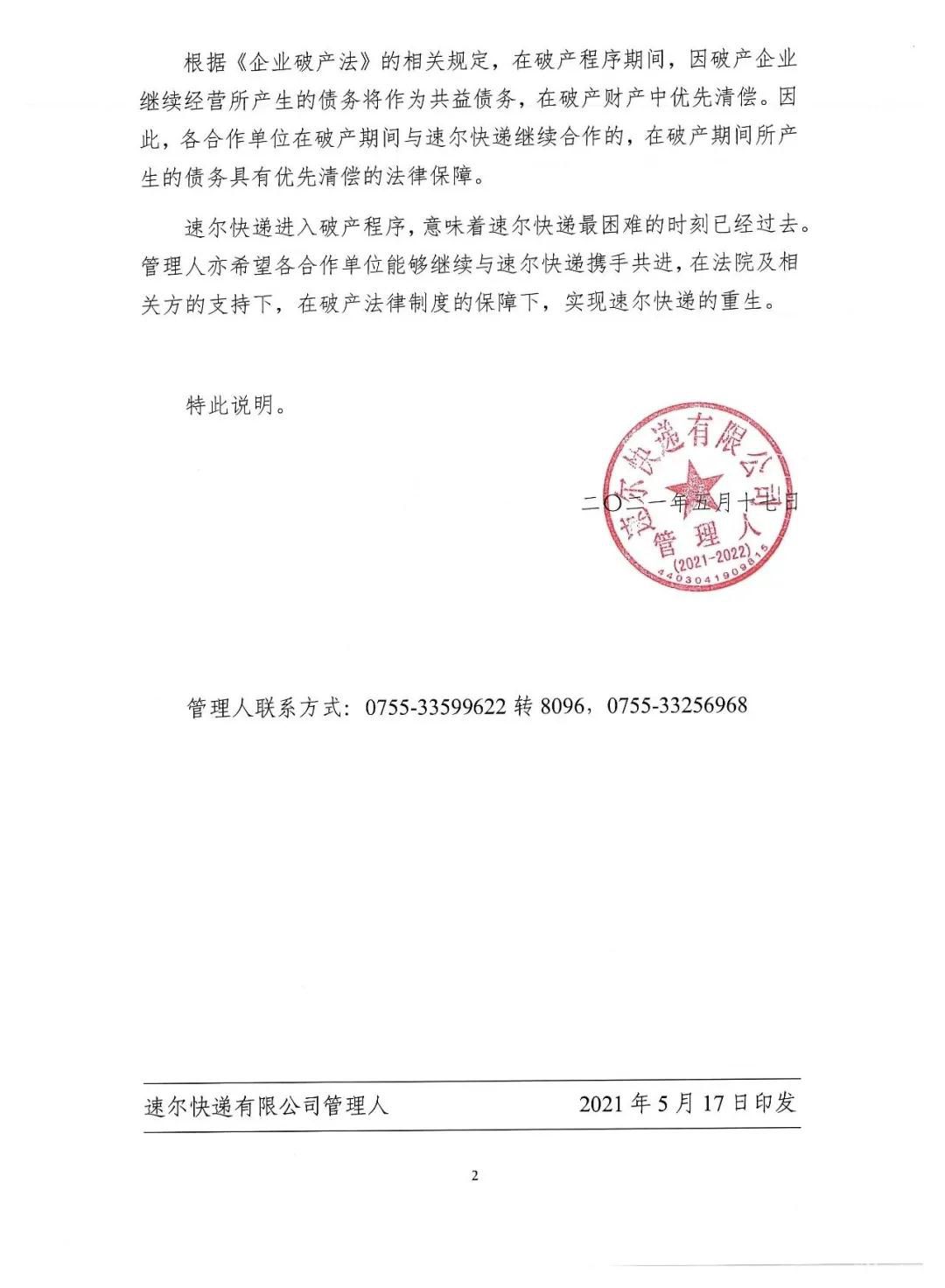 微信图片_20210518114033.jpg