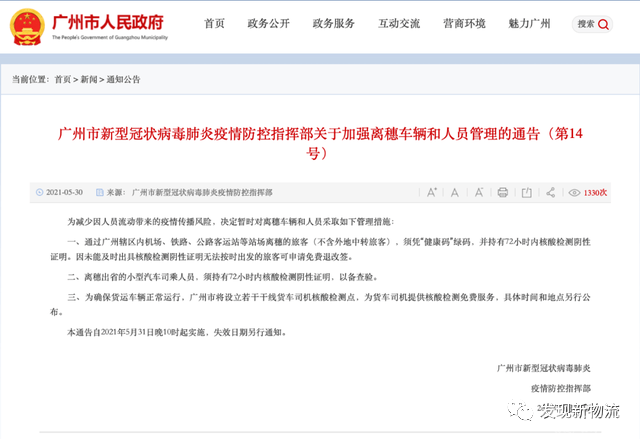 微信图片_20210531110740.png