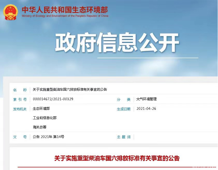 1_【新闻通稿】统一国六新品发布媒体沙龙(1)(1)(1)255.png
