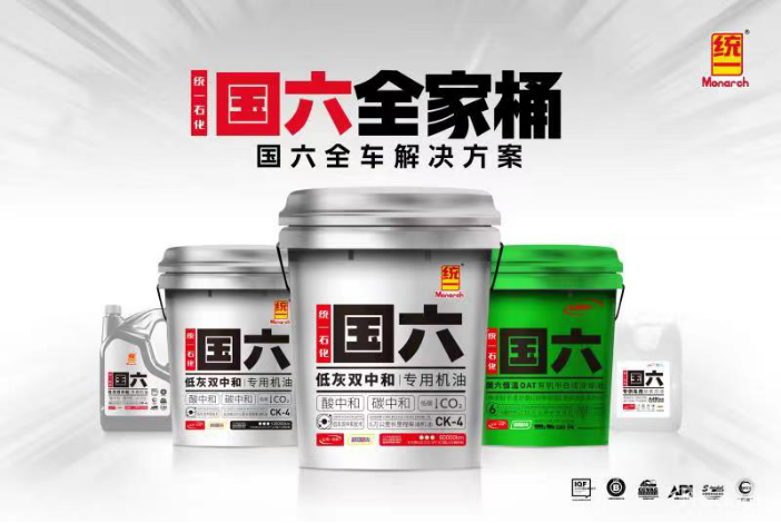 1_【新闻通稿】统一国六新品发布媒体沙龙(1)(1)(1)558.png