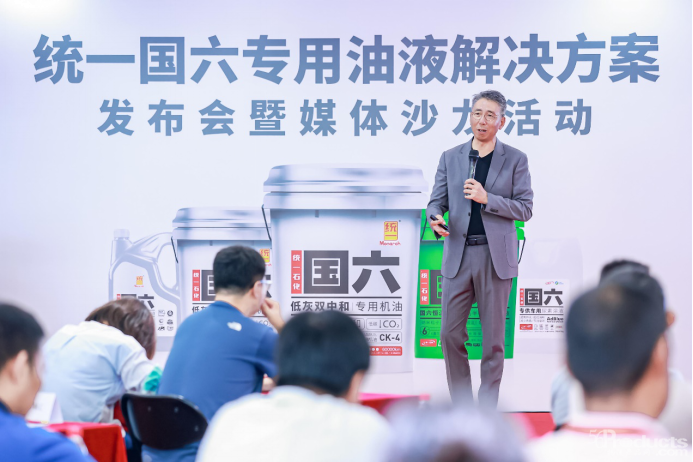 1_【新闻通稿】统一国六新品发布媒体沙龙(1)(1)(1)1130.png