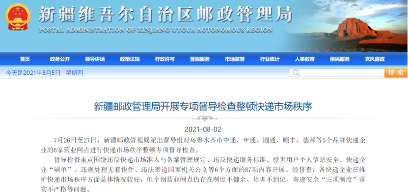 微信图片_20210806115636.png