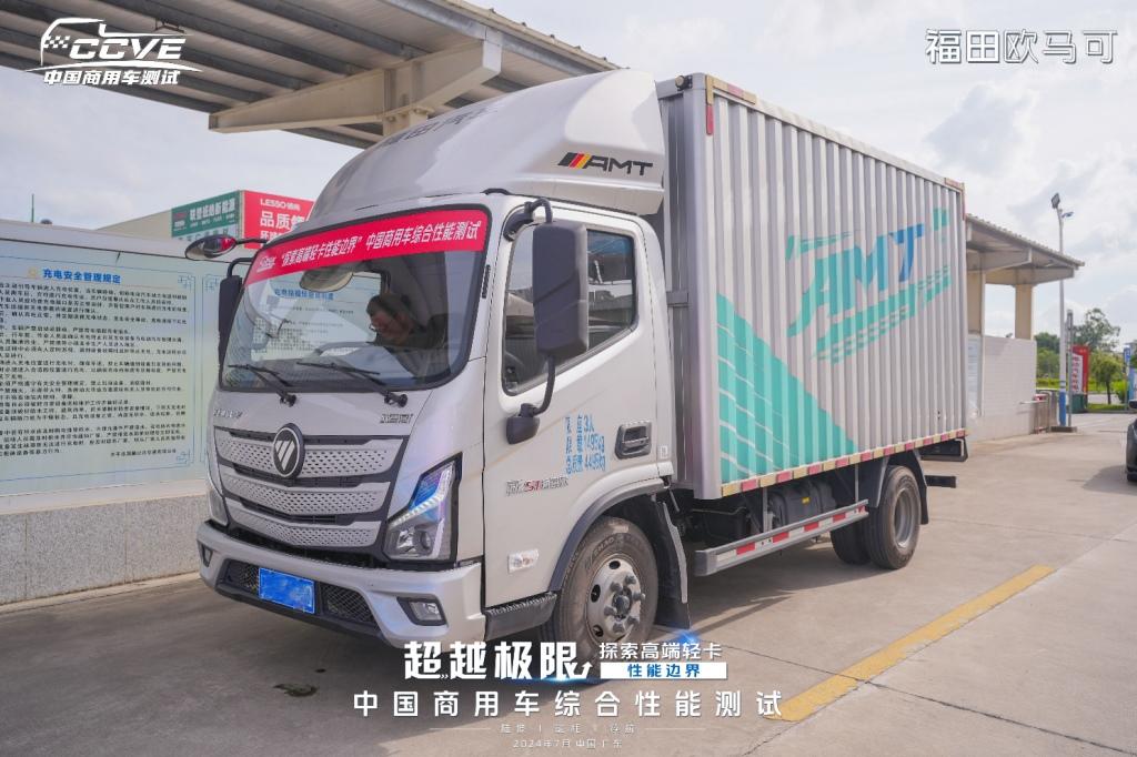 探索高端轻卡性能边界,严苛测试展现欧马可超级轻卡硬实力
