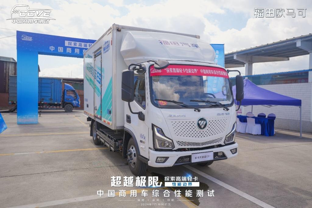 探索高端轻卡性能边界,严苛测试展现欧马可超级轻卡硬实力