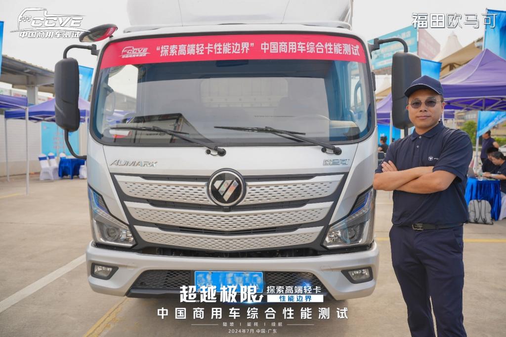 探索高端轻卡性能边界,严苛测试展现欧马可超级轻卡硬实力