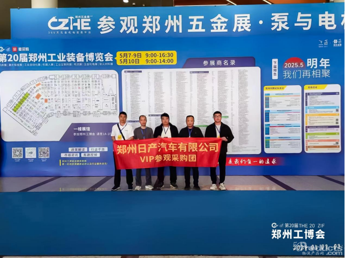 一季度规上工业利润由降转增 郑州工博会助力释放工业供需市场！1893.png