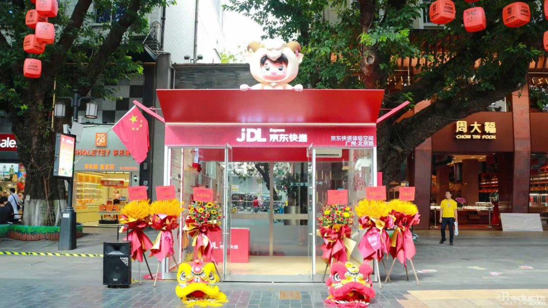 图源：京东黑板报.png